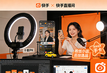 赣州电商课堂 - 快手直播带货话术打磨