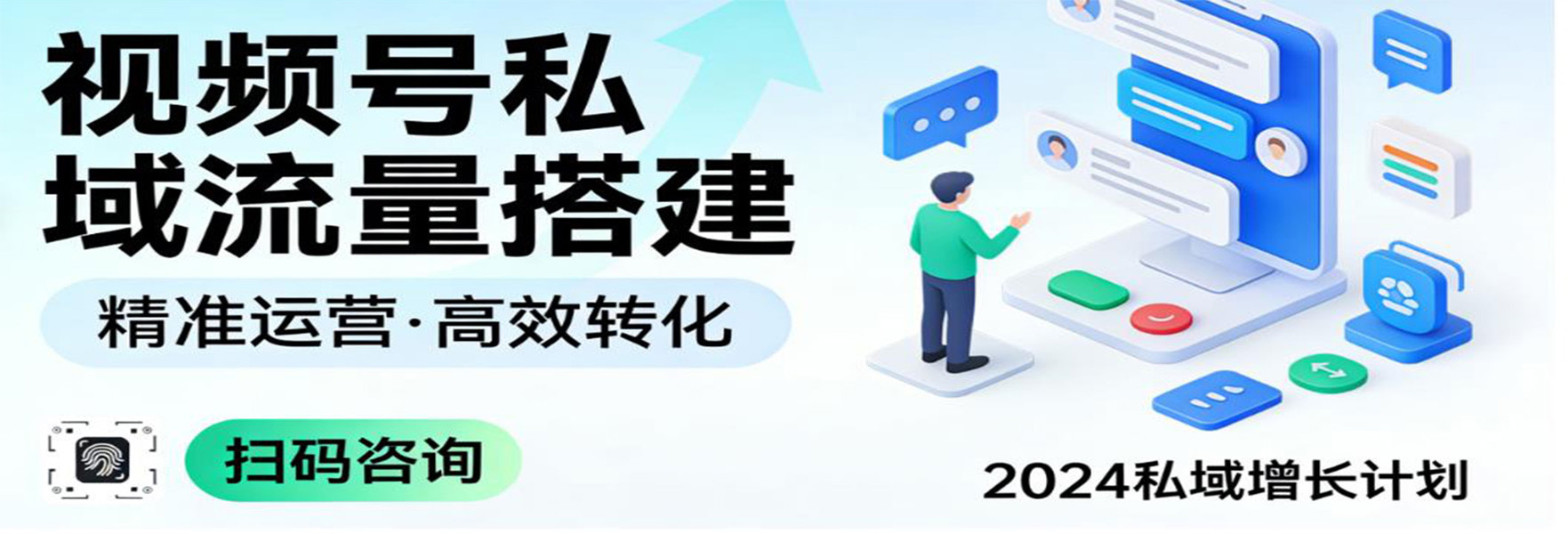 赣州视频号私域流量搭建教学 - 创业计划书指导
