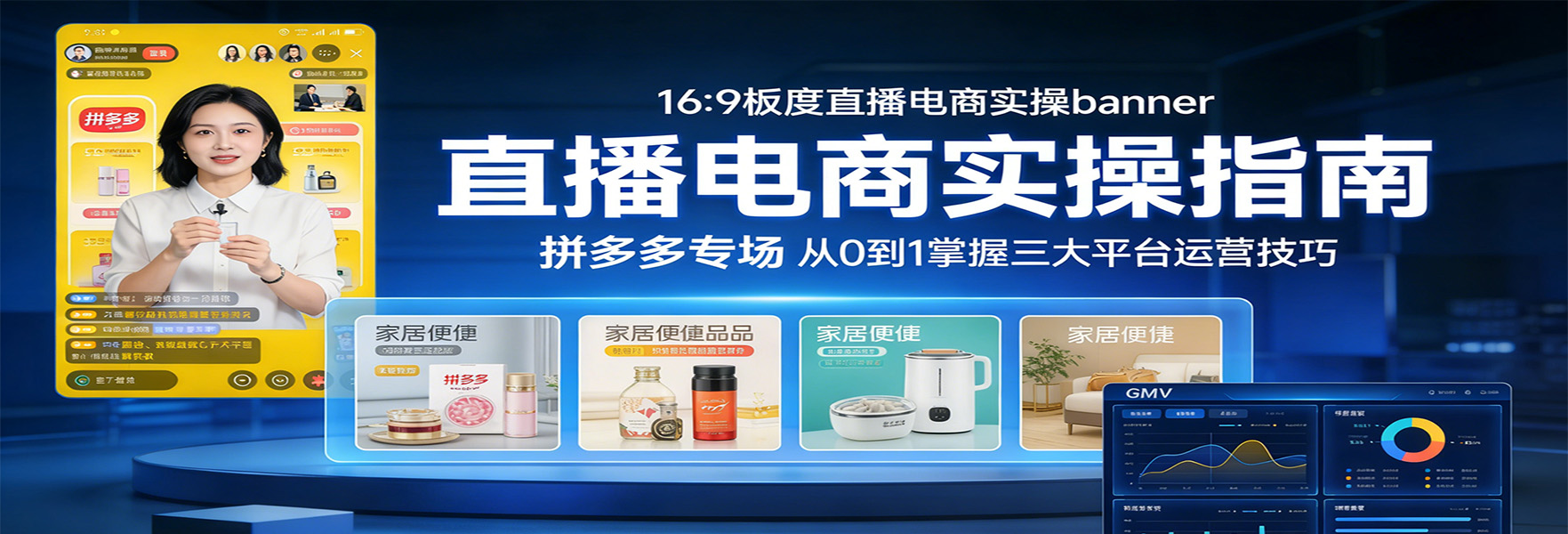 赣州电商实操课堂 - 学生分组演练抖音/视频号/快手直播带货