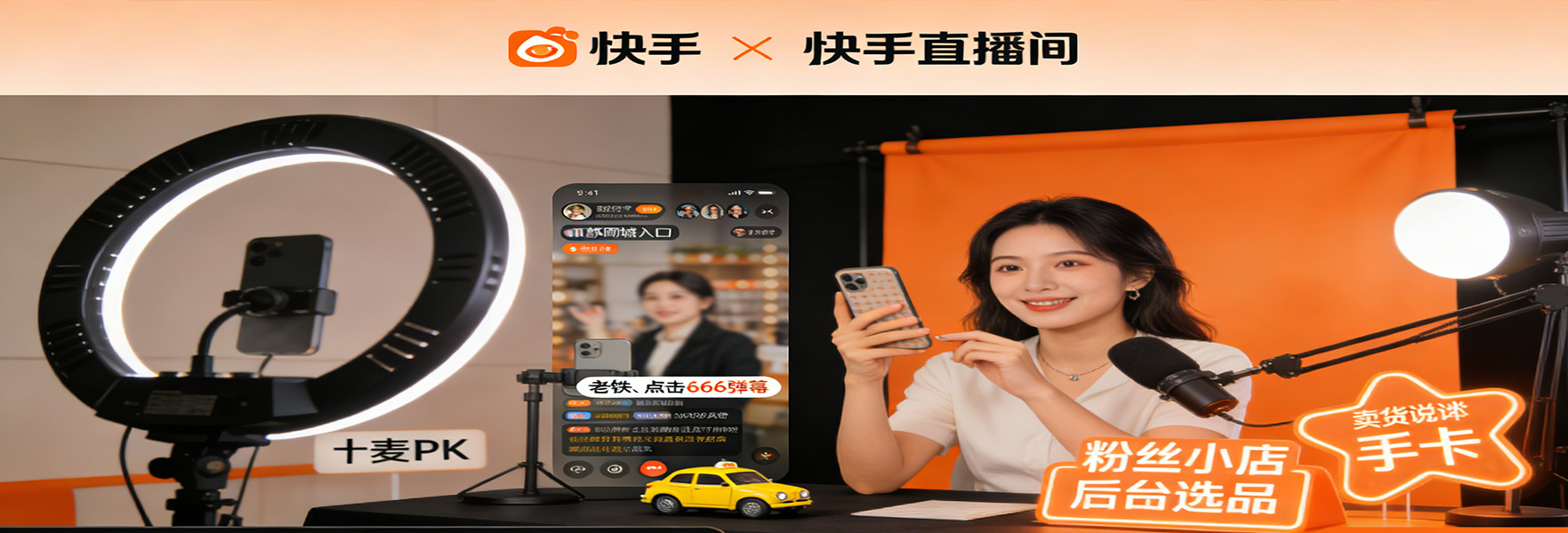 赣州快手电商教学 - 多校教师交流快手老铁经济运营方法