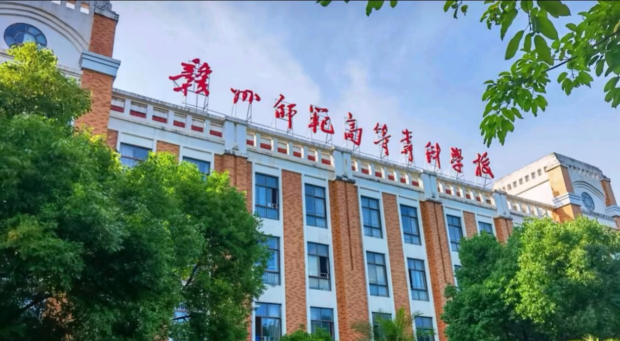 赣州师范中等专业学校-公办重点中专-校园风光