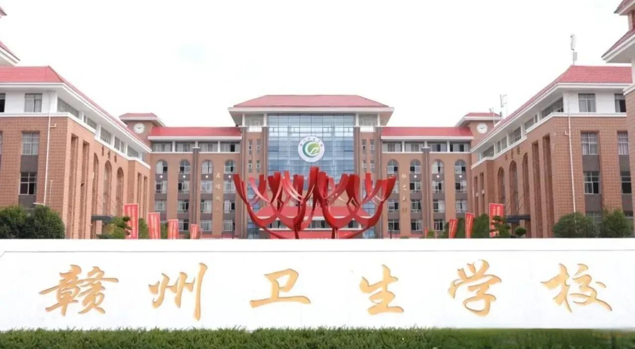 赣州卫生学校-公办重点中专-校园风光