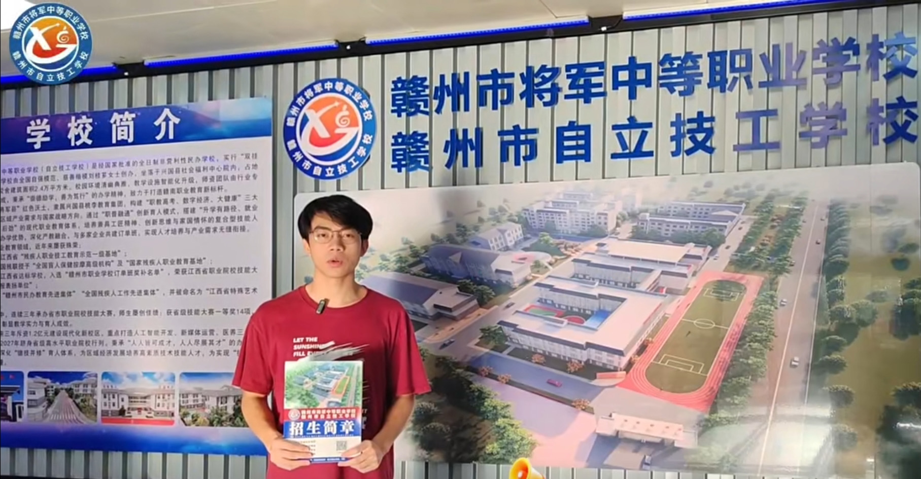 赣州市将军中等职业学校-县区重点中专-校园风光