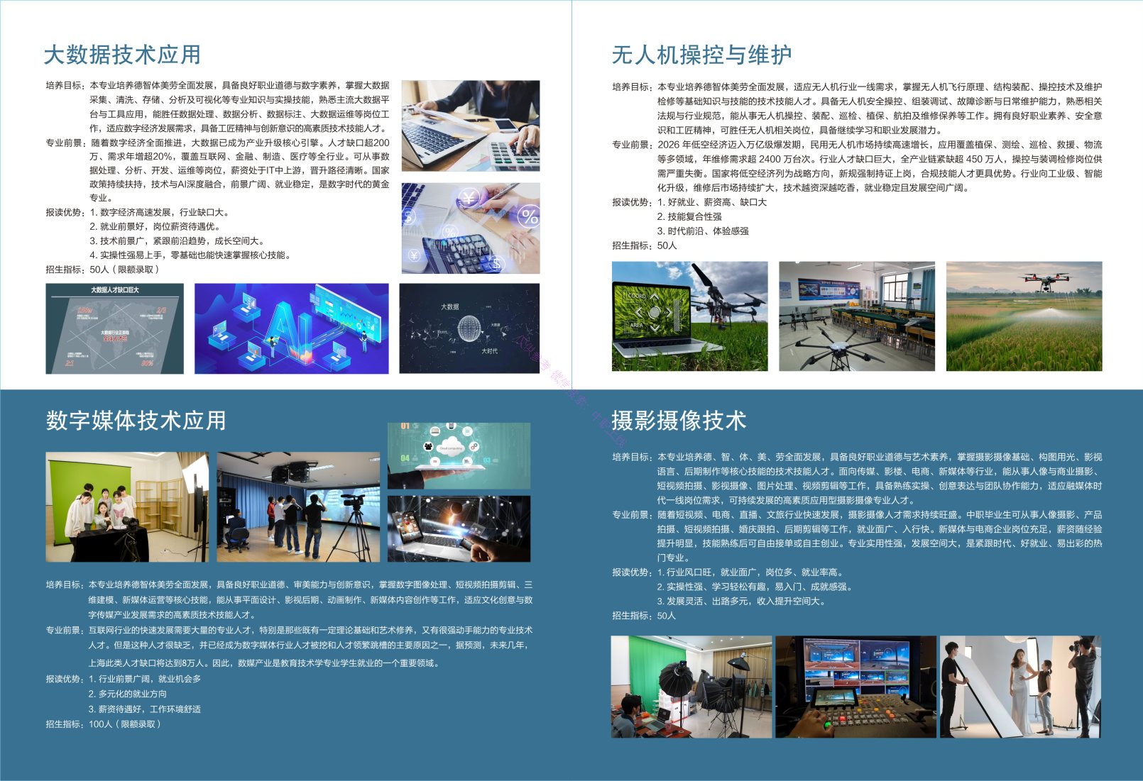赣州市中专招生简章7