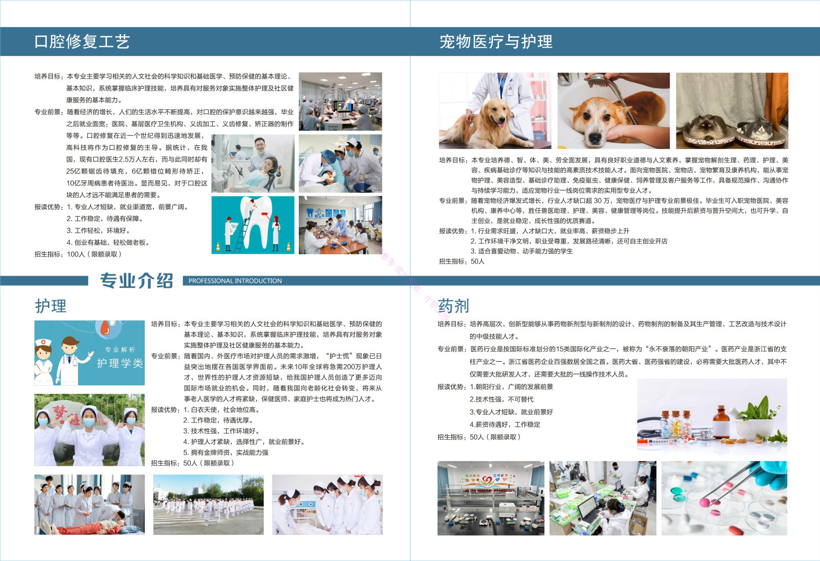赣州市中专招生简章8