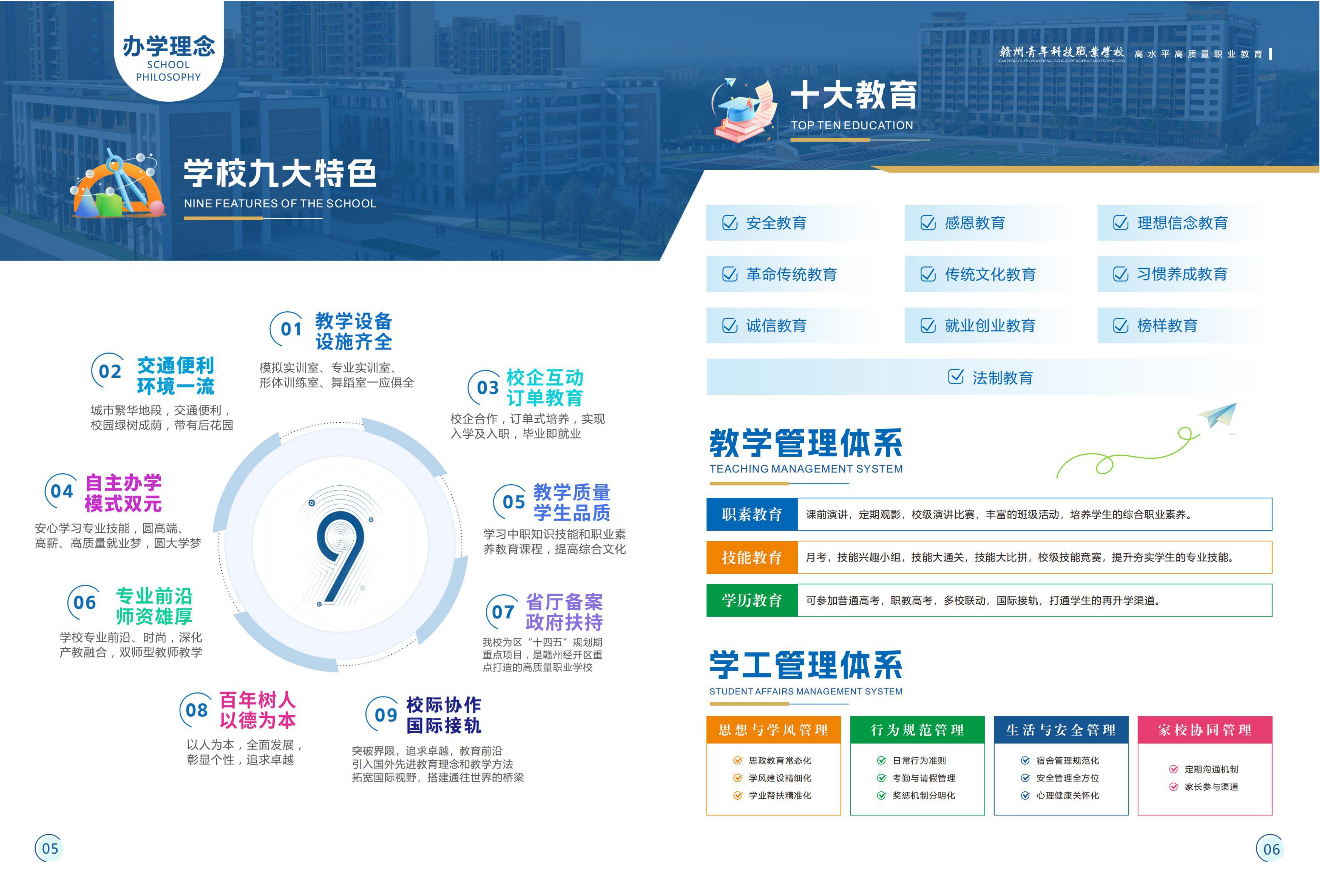 赣州市中专招生简章5