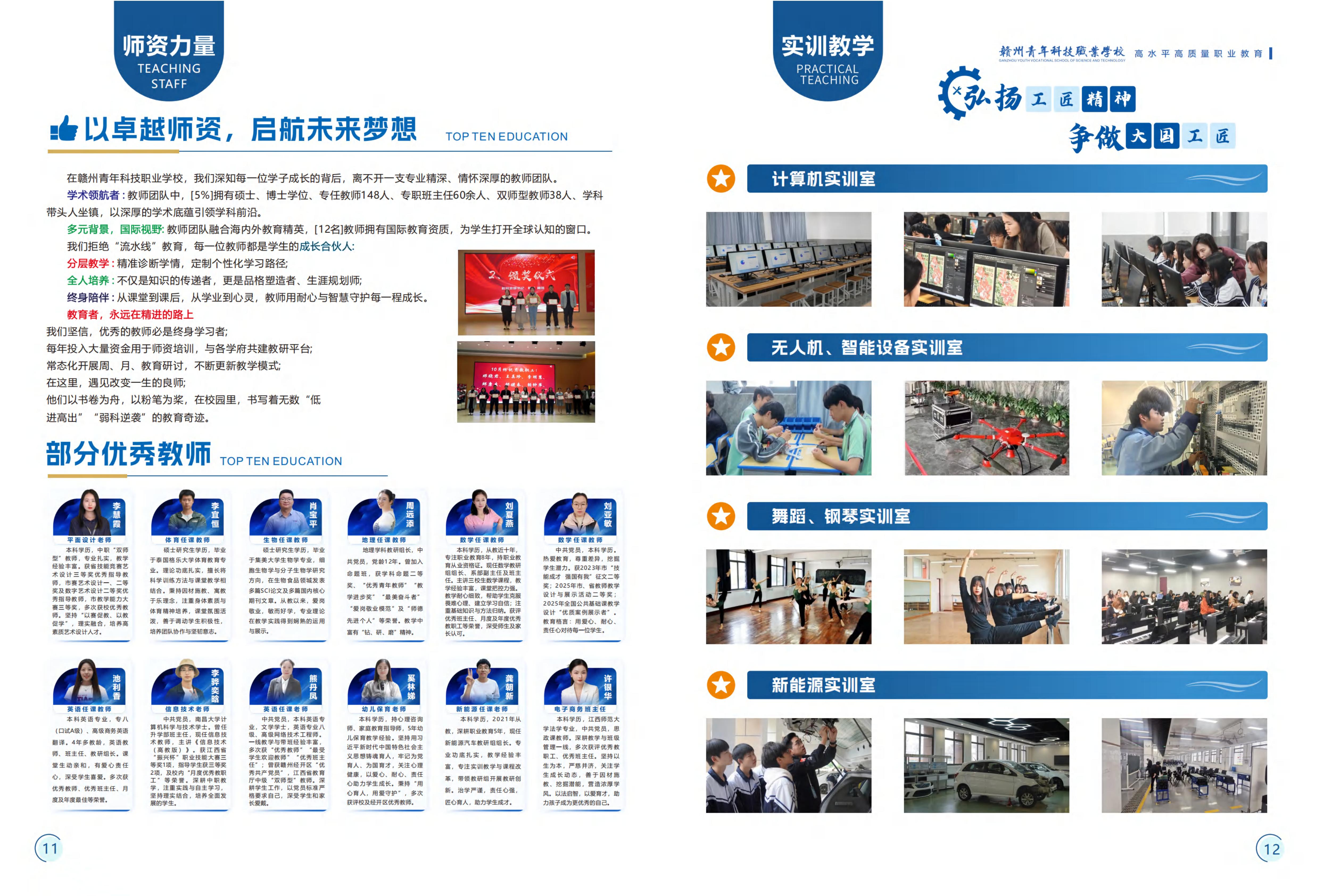 赣州市中专招生简章8