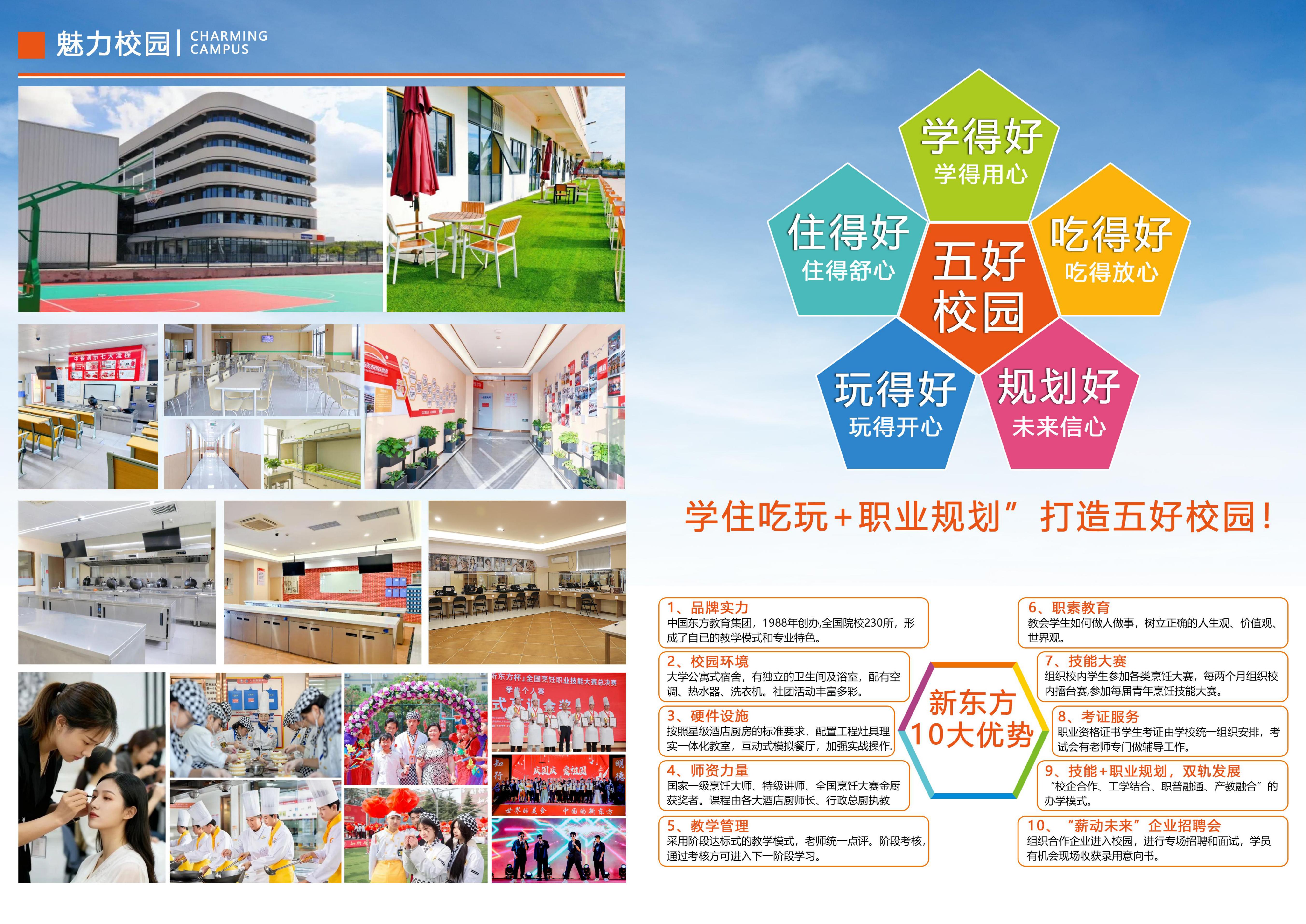 赣州市中专招生简章6