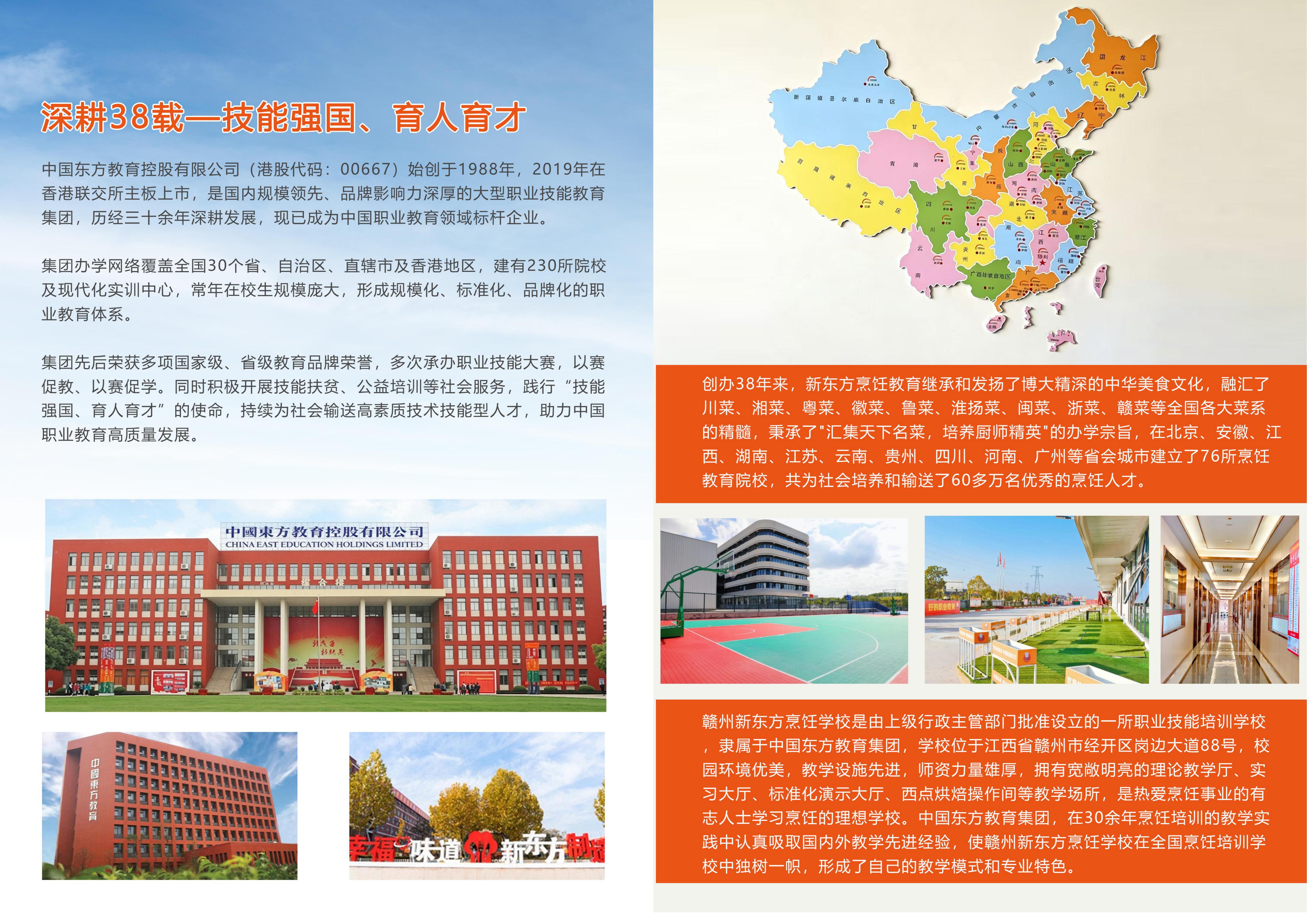 赣州市中专招生简章7