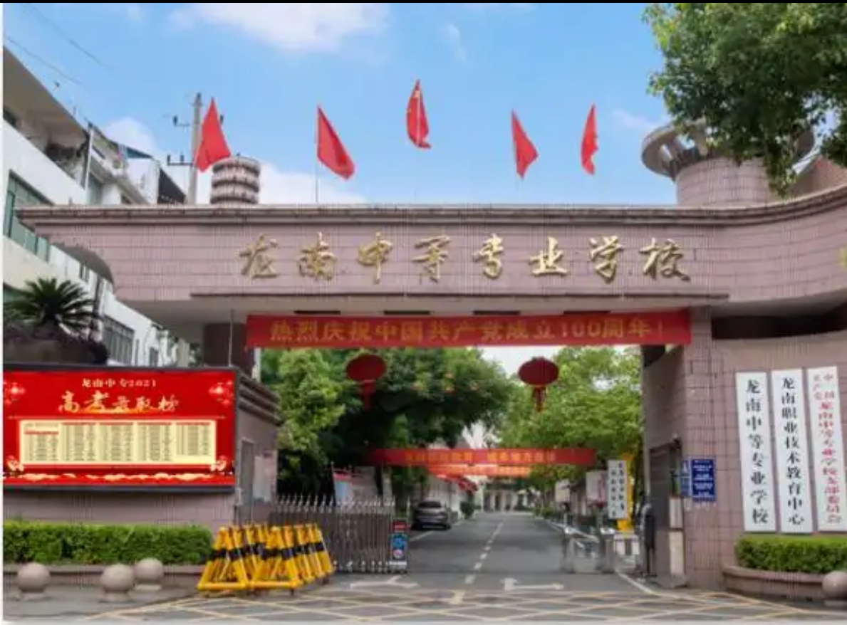 龙南中等专业学校-县区重点中专-校园风光