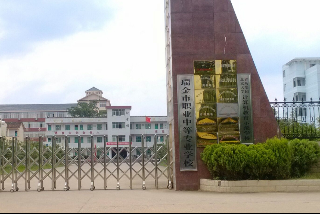 瑞金中等专业学校-县区重点中专-校园风光