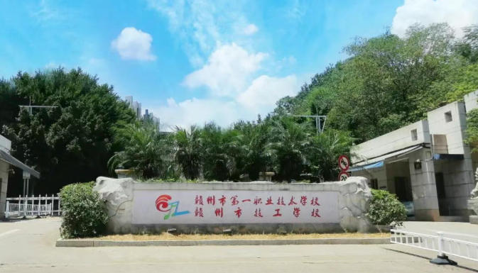 赣州市理工职业技术学校电商竞赛中心