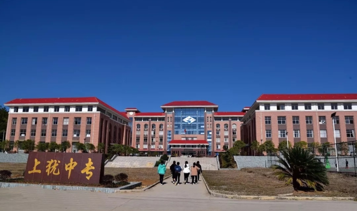 上犹中等专业学校-县区重点中专-校园风光