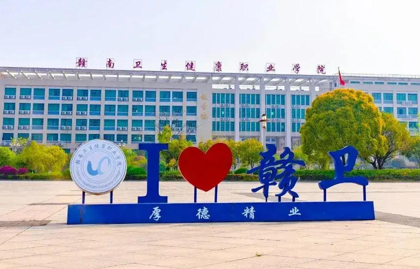 赣州市卫生学校电商实训基地