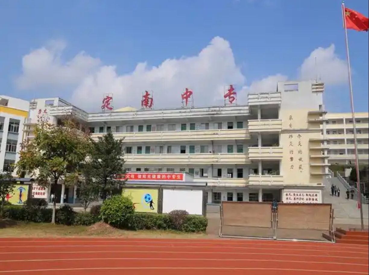 定南中等专业学校-县区重点中专-校园风光