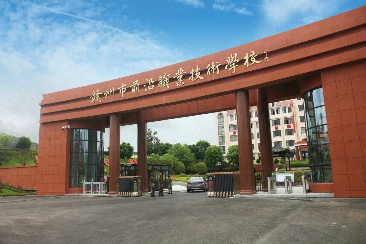 赣州市前沿职业技术学校-县区重点中专-校园风光