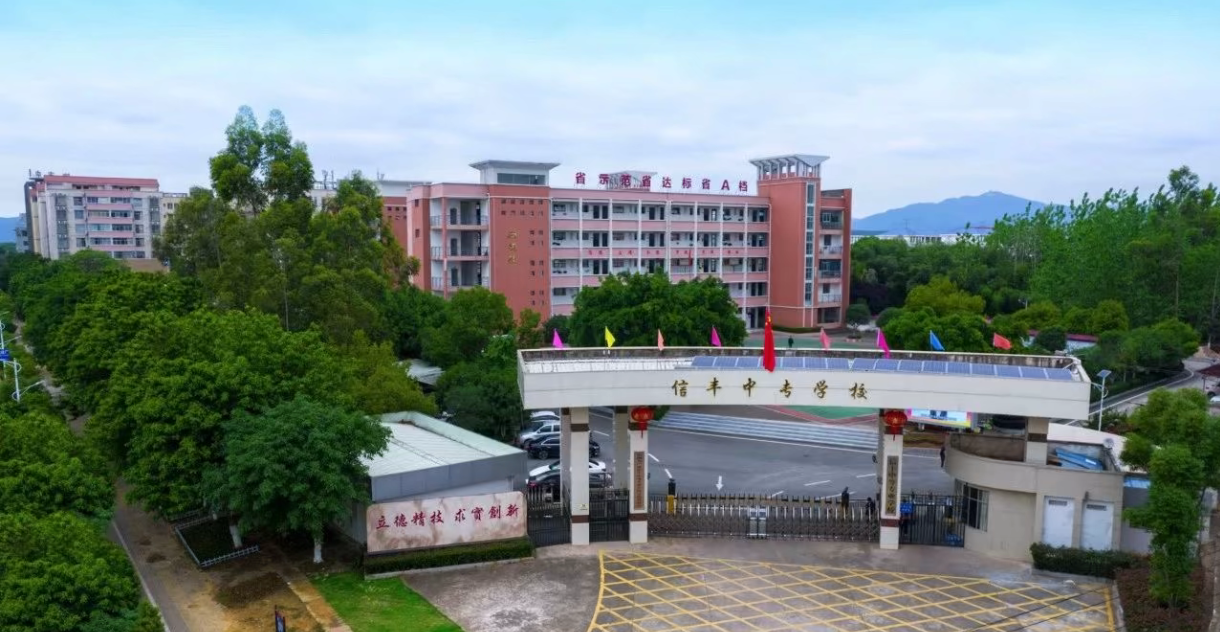信丰中等专业学校-县区重点中专-校园风光