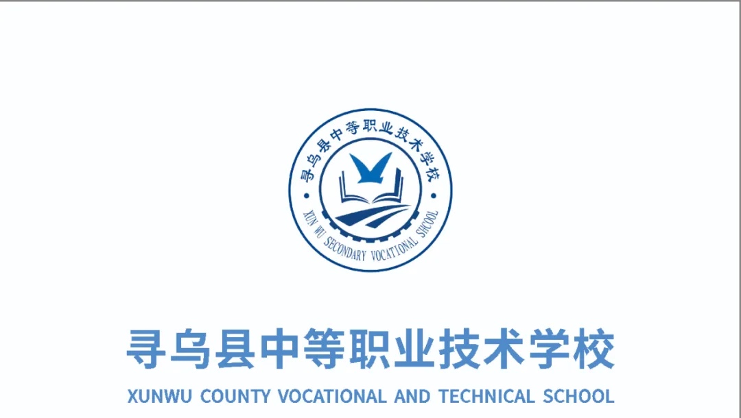 寻乌县中等职业技术学校-县区重点中专-校园风光