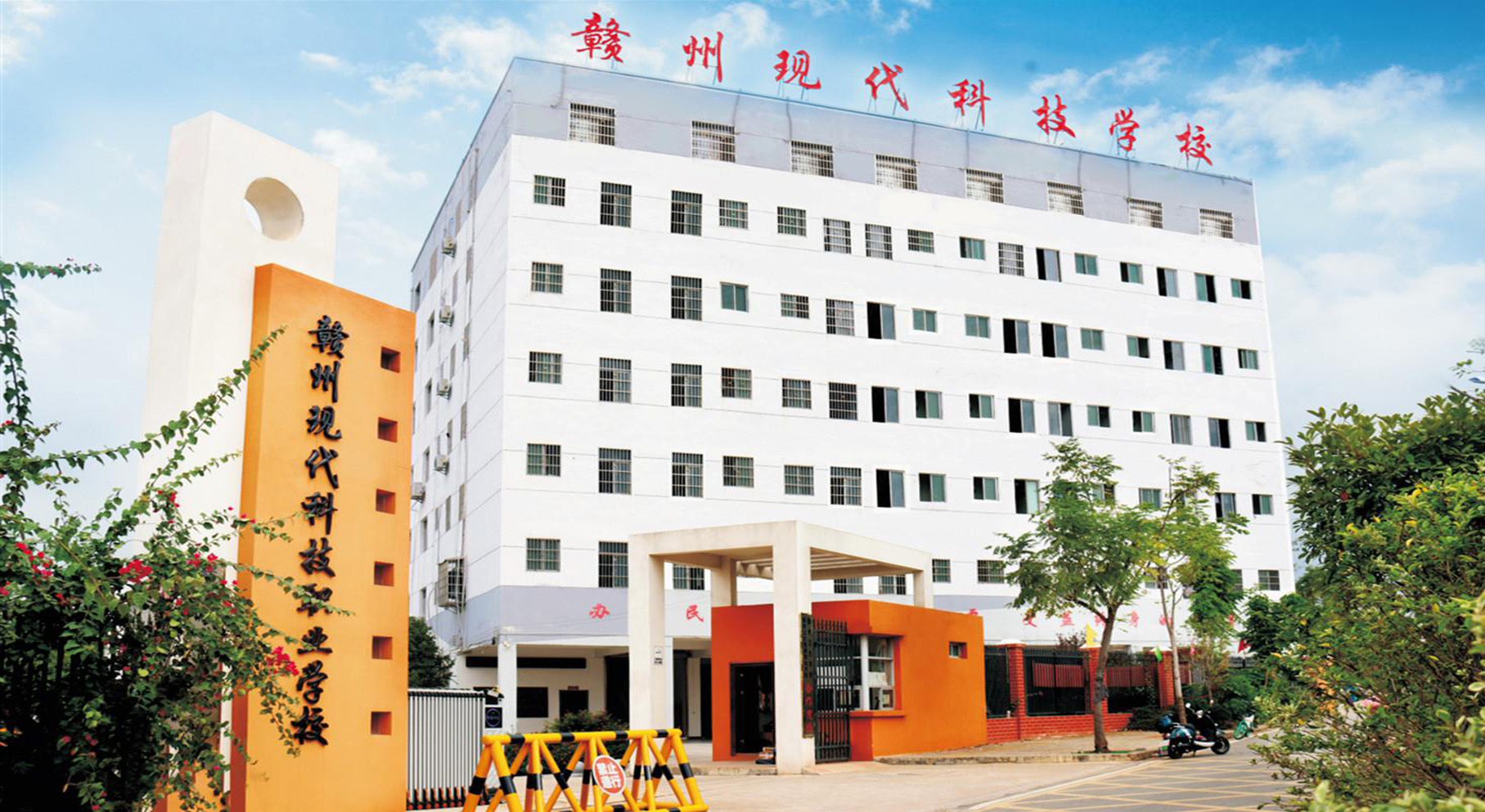 赣州现代科技职业学校章贡校区-民办热门中专-校园风光