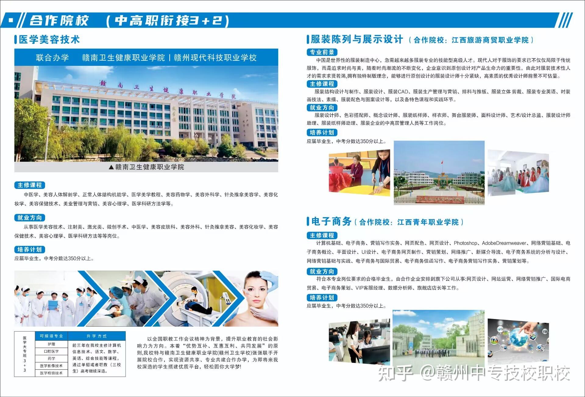 赣州市中专学校2026招生简章1-报名条件