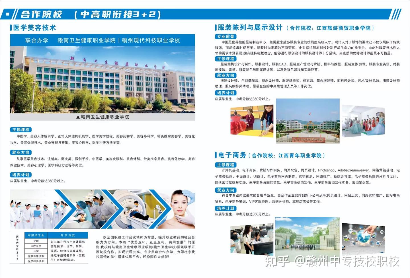 赣州市中专学校2026招生简章3-公办院校名单