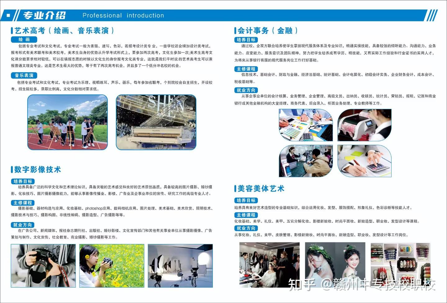 赣州市中专学校2026招生简章4-民办院校收费