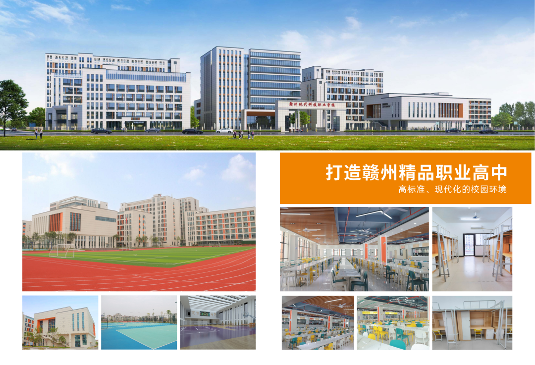 办学特色