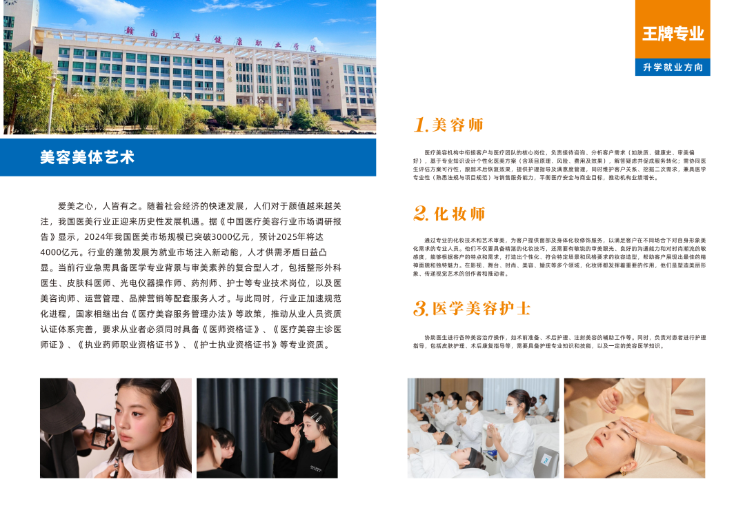 专业介绍-人工智能与大数据