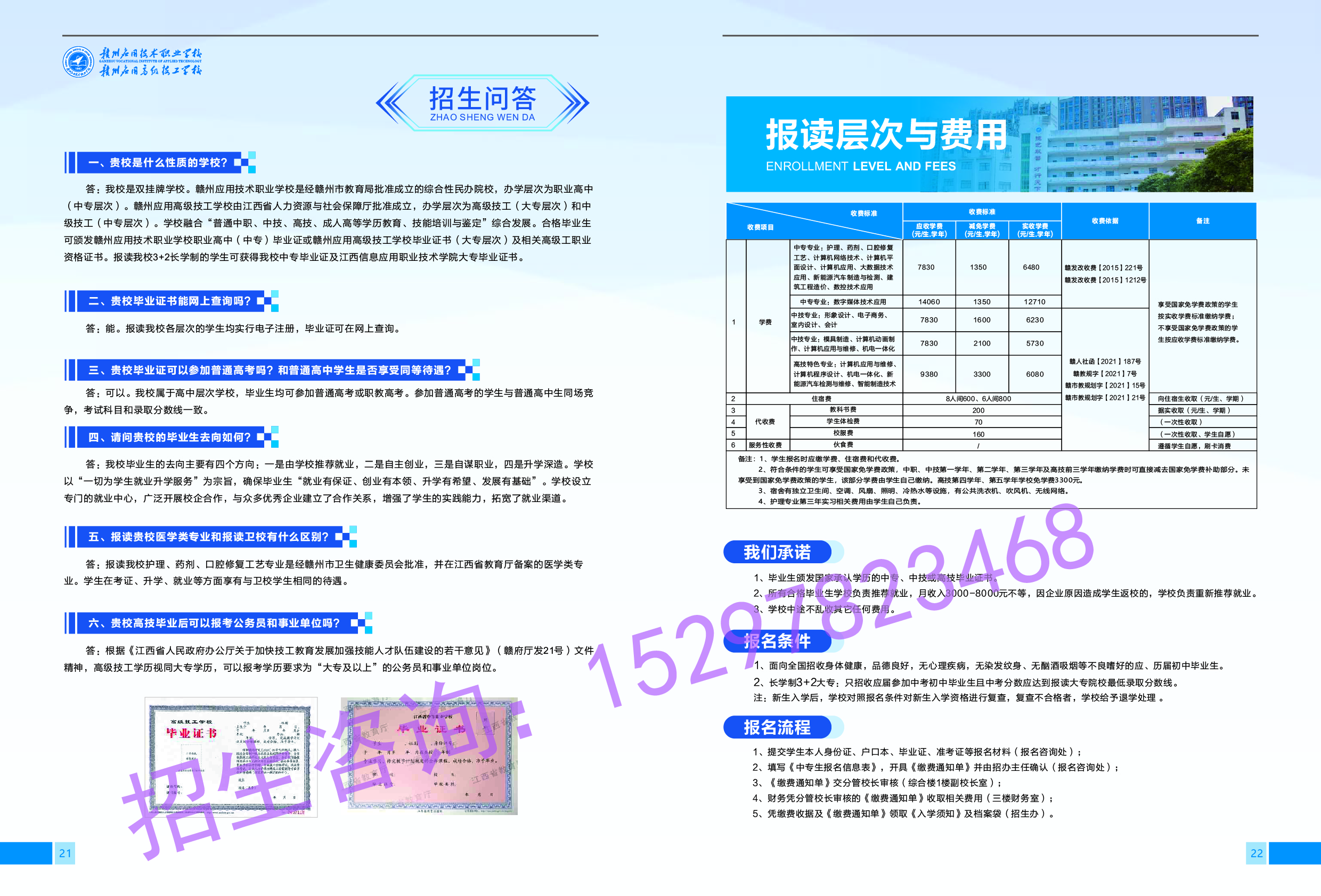 联系方式