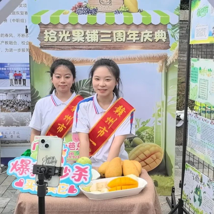 职业教育技能风采